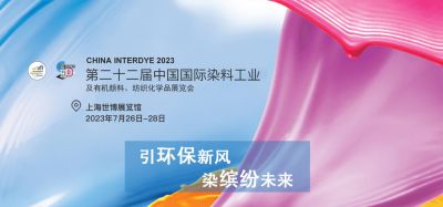 from july 26 to 28, 2023, our company participated in the 22nd china international dye industry and organic pigments, textile chemicals exhibition in shanghai.